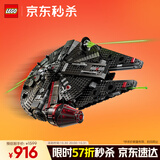 乐高（LEGO）积木拼装星球大战75389 黑暗千年隼男孩儿童玩具生日礼物