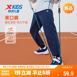 特步童装儿童针织毛圈束口裤蓬松柔软贴身不刺痒长裤 深奥蓝 160