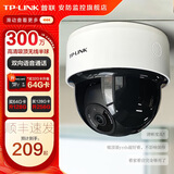 普联（TP-LINK）无线监控摄像头 家用监控器 室内家庭客厅WiFi吸顶半球360°度全景旋转云台高清视像头手机APP远程 300万3MP红外夜视【标准版】 128GB内存卡【免费升级256GB卡】