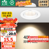 雷士（NVC） led射灯防眩铝材射灯天花灯服装店背景墙展厅嵌入式孔灯走廊灯 5W铝材暖黄光-开孔75-85mm