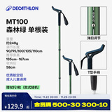 迪卡侬登山杖MT100户外徒步爬山手杖-4881052