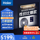 海尔（Haier）中央空调 风管机一拖一客厅 3匹 家用空调 云舒活力版KFRd-72NW/7DEPZ81U1一价全包京配 