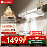 优盟（UM）白色抽油烟机欧式顶吸32风量1200Pa静压家用大吸力变频抽烟机免拆自清洁 以旧换新CXW-360-UT130BS