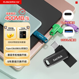 闪迪（SanDisk）256GB Type-C USB3.2 手机U盘DDC3黑色 读速高达400MB/s 自动备份 手机电脑两用 双接口大容量优盘