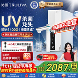 沁园净水器家用双子芯1400G初始流速体验 厨房台下式8年RO反渗透过滤器直饮一体机UR-S61296国家补贴