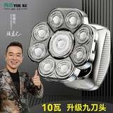 约克 八刀头光头神器剃光头专用自刮自助剃头发理发器电推剪电动剃头刀男士儿童大功率多功能剃须刀 升级九刀头标配【剃光头/剃须】
