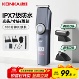 康佳多功能理发器剃须剃毛鼻毛修剪三合一鬓角雕刻油头电动理发剃须刀电推剪家用自理发器理发剪鼻毛剪