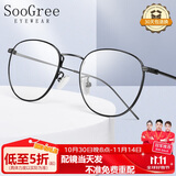 SooGree近视眼镜防蓝光辐射镜框架男女可配度数金属小框学生超轻复古文艺
