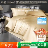 水星家纺被套纯棉140支匹马棉贡缎被罩A类床上被褥套单人150x210cm