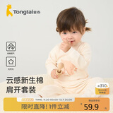 童泰四季宝宝衣裤睡衣男女婴儿内衣套装TS33J321 卡其 110cm