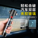 社安 车载安全锤多功能手电筒破窗器可割安全带救援车用逃生破窗锤