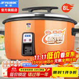 半球（PESKOE）商用电饭锅食堂大容量10人以上电饭锅 老式饭店用大型电饭煲 LX80-125B