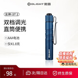 OLIGHT傲雷 i3T 2 双档细直筒迷你便携新一代抱夹200流明AAA尾按手电筒