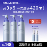 瑷尔博士升级2.0三重氨基酸洗面奶洁颜蜜深层清洁温和保湿洁颜蜜120ml*3