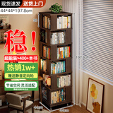 林之语实木旋转书架360度书柜置物架落地一体靠墙移动学生转角立式书架 【方形六层】44*197.8CM黑橡木色