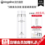 麦吉丽（Mageline）雪颜祛斑霜套装礼盒护肤品美白补水淡斑改善暗沉紧致肌肤官方旗舰 雪颜晶透亮肤水150ml