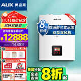 奥克斯(AUX) 燃气壁挂炉天然气供暖炉家用燃气热水器地暖暖气片采暖热水炉恒温ECO节能供暖洗浴两用 65KW 大户型双泵双风机 ≤500㎡ 天然气12T