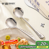 广意304不锈钢餐勺儿童家用汤勺吃饭调羹西餐厅勺熊猫圆勺2支装GY1425