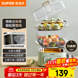 苏泊尔（SUPOR）电蒸锅电煮锅电火锅多功能锅家用电锅蒸包子锅电热锅三层大容量多用途锅ZN23FK930【抖音升级款】