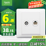 施耐德电气 开关插座面板 电视+五类电脑网络网线信息面板 睿意系列 白色