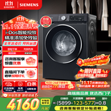 西门子（SIEMENS）iQ300曜石黑 10公斤滚筒洗衣机全自动带烘干 洗烘一体AI智能投放 蒸气除菌除螨 A20W 家电国家补贴