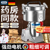 佰好佳研磨机商用中药材磨粉机三七超细打粉机多功能家用五谷杂粮粉碎机 摇摆800A【精细研磨】全铜电机