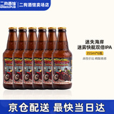 迷失海岸迷雾快艇/幽灵浑浊/香草拿铁/花生酱/象神/三倍IPA/美国进口精酿 迷雾快艇双倍IPA 355mL 6瓶