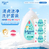 强生婴儿身体乳500ml润肤露保湿滋润+牛奶香皂125g*3肥皂洗护套装