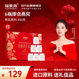 福东海 即食燕窝450g【75gx6瓶】冰糖燕窝礼盒送礼孕妇女人滋补品营养品