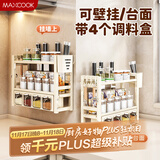 美厨（maxcook）厨房置物架调料架 刀架筷子架筷筒免打孔台面壁挂收纳架MCZW3785