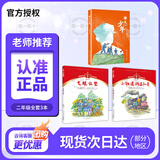 烽火少年 注音版 红小鬼故事会 七根火柴 小铁道游击队员 2025年秋季烽火少年 红小鬼故事会 小铁道游击队员 烽火少年 二年级 烽火少注音版 红小鬼故事会 七根火柴 小铁道游击队员 二年级3本套装