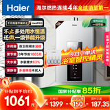 海尔（Haier）【星光JM6PRO】16升燃气热水器天然气家用节能 水伺服恒温【国家补贴15%】 低水压启动 上门安装