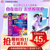 丹碧丝易推长导管式卫生棉条普通流量16支内置棉条卫生巾姨妈巾京东自营