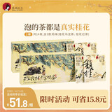 茶颜悦色天生我材/小金桂茶2盒装35g共14枚 桂花乌龙茶红茶热泡伴手礼物