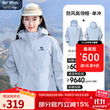 骆驼【宙斯】单层冲锋衣户外登山服防风防水运动外套时尚风衣情侣款 AD12263538A5，宝宝蓝，男女同款 M