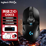 罗技（G）G903无线电竞游戏鼠标升级HERO传感器RGB灯光机械宏吃鸡鼠标左右手通用 G903无线游戏鼠标