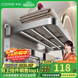 卡贝（cobbe）毛巾架304不锈钢免打孔浴室卫生间置物架浴巾架墙上厕所五金挂件 尊享浴巾架50cm（免钉/打孔）
