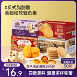 三只松鼠四箱中式糕点组合装650g 营养早餐沙琪玛肉松饼桃酥下午茶点心