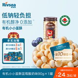 禾泱泱有机小小蛋酥蓝莓酸奶味90g 儿童零食有机饼干锻炼抓握健康低钠