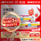 Swisse斯维诗 女士定制每日营养包 维生素氨糖葡萄籽胶原蛋白 14袋*3盒