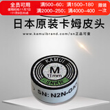 TY黑卡姆KAMUI台球杆皮头 斯诺克 大头 中头 小头 枪头 黑八 黑8 11mm 黑色（M）小头杆用