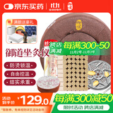 御道艾灸坐垫艾灸蒲团圆形坐灸仪+54粒陈艾柱艾灸仪器家用臀部坐灸凳