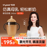 世喜断奶奶瓶10月以上宝宝仿母乳硅胶奶嘴大棕瓶240ml带重力球手柄