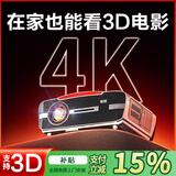 明鹄超高清4k投影仪家用家庭影院8k白天办公会议专用投影机卧室白墙直投三色激光2026新款商用便携式 26款D8高亮版 套餐2 投影仪+92英寸纳米电动幕布