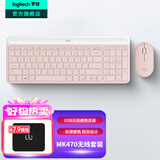 罗技（Logitech）MK470无线键鼠套装 无线键盘鼠标套装 电脑静音薄膜键盘办公差旅超薄便携紧凑 无线键鼠 即插即用 MK470 茱萸粉