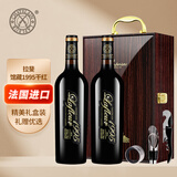 拉斐法国原瓶进口红酒 拉斐馆藏1995干红葡萄酒750ml*2瓶 双支红酒礼盒装