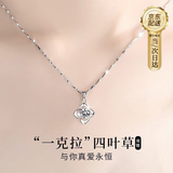 GLTEN四叶草一克拉纯银S999项链女吊坠生日情人节礼物新年送女朋友老婆 一克拉幸运四叶草+证书+礼盒