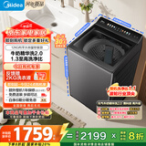 美的（Midea）波轮洗衣机全自动家用12公斤大容量 MB12F2 至高1.3洗净比 精华洗2.0 WIFI 变频  家电国家补贴20%