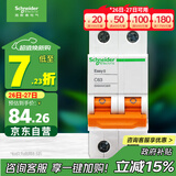 施耐德电气 空气开关2PC63A 家用微型断路器双进双出空开家用总闸EA9AN2C63R