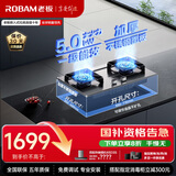 老板（Robam）JZY-57G7A易洁耐用不锈钢5.0kW猛火燃气灶液化气灶双灶国家补贴嵌入式可调节底盘灶具灶台防爆灶